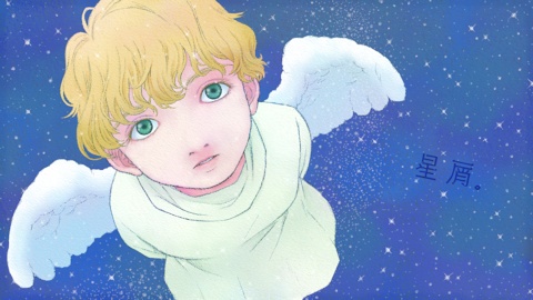 星屑